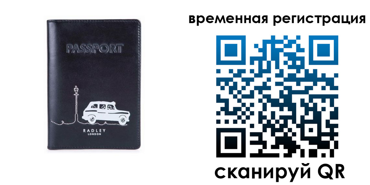 прописка от собственника в Россоши