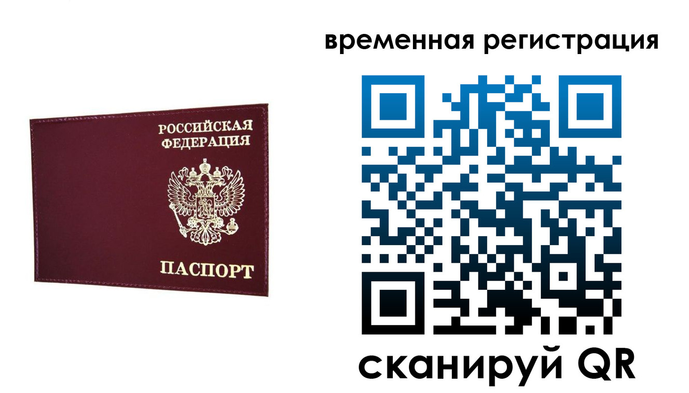 регистрация для дет. сада в Россоши