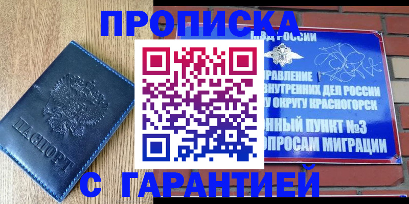 регистрация в Россоши