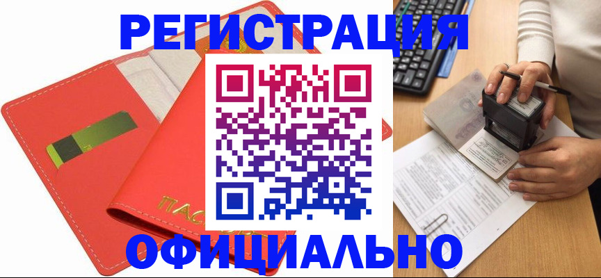 прописка паспорт в Россоши